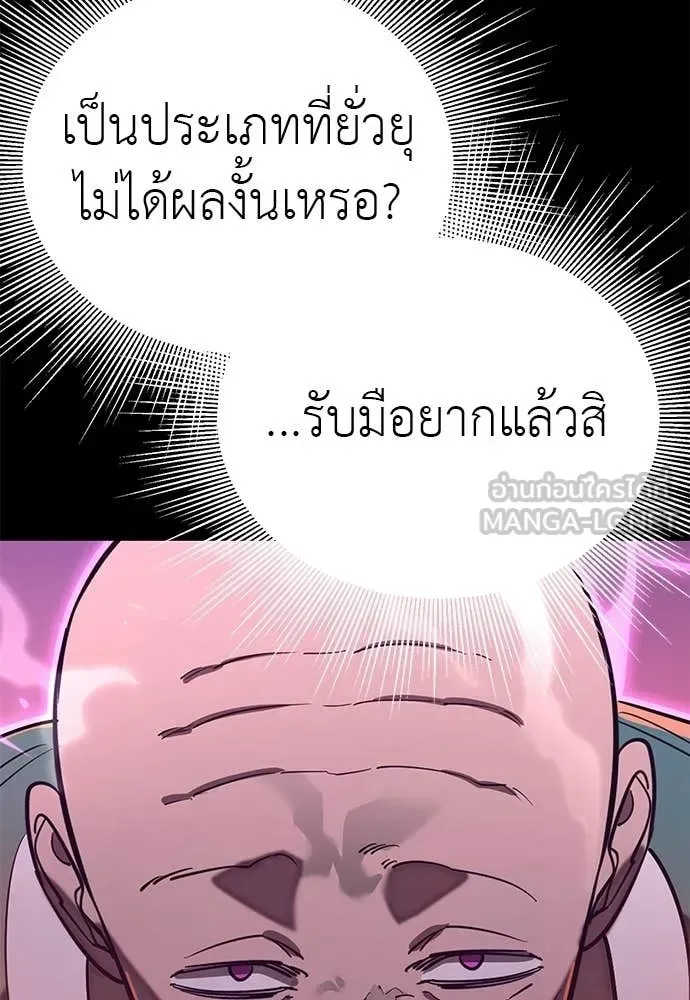 Reincarnation Path of The Underworld King ยอมรา ผู้พิพากษาจากนรก ตอนที่ 116 หน้า 54