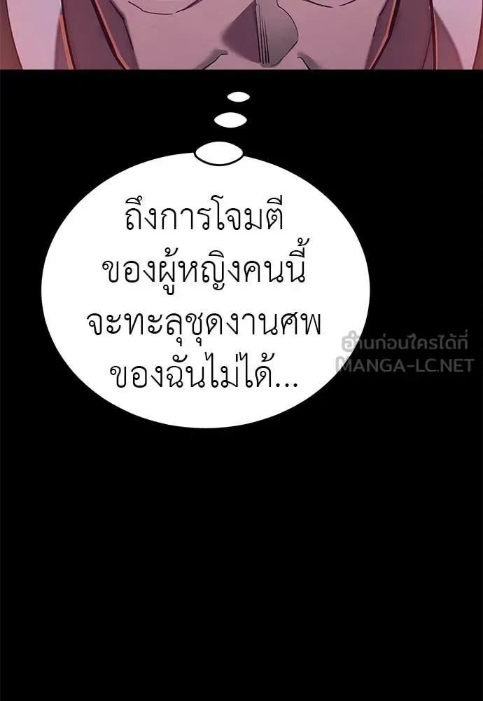 Reincarnation Path of The Underworld King ยอมรา ผู้พิพากษาจากนรก ตอนที่ 116 หน้า 55