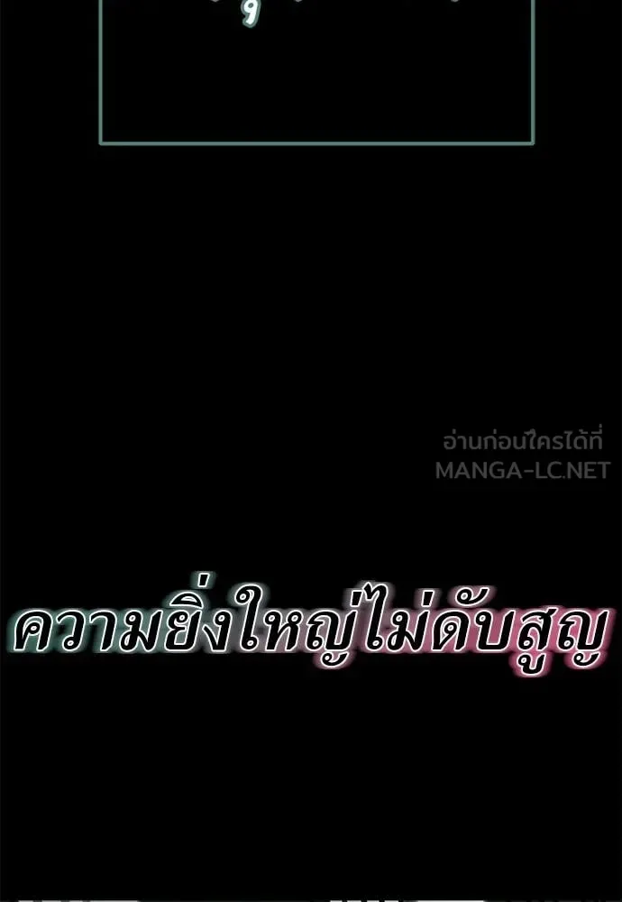 Reincarnation Path of The Underworld King ยอมรา ผู้พิพากษาจากนรก ตอนที่ 116 หน้า 60