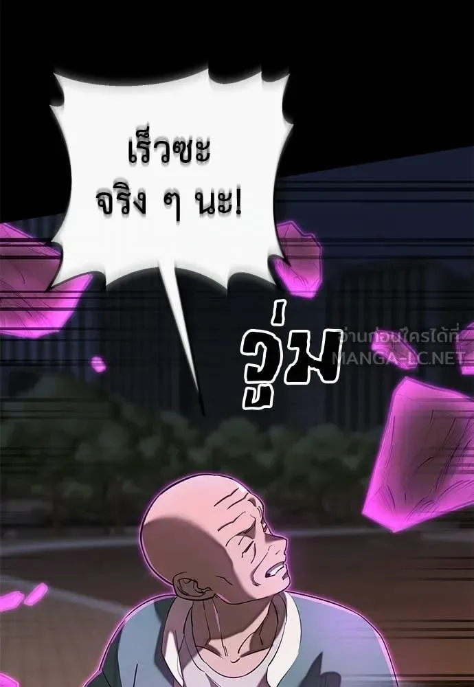 Reincarnation Path of The Underworld King ยอมรา ผู้พิพากษาจากนรก ตอนที่ 116 หน้า 65