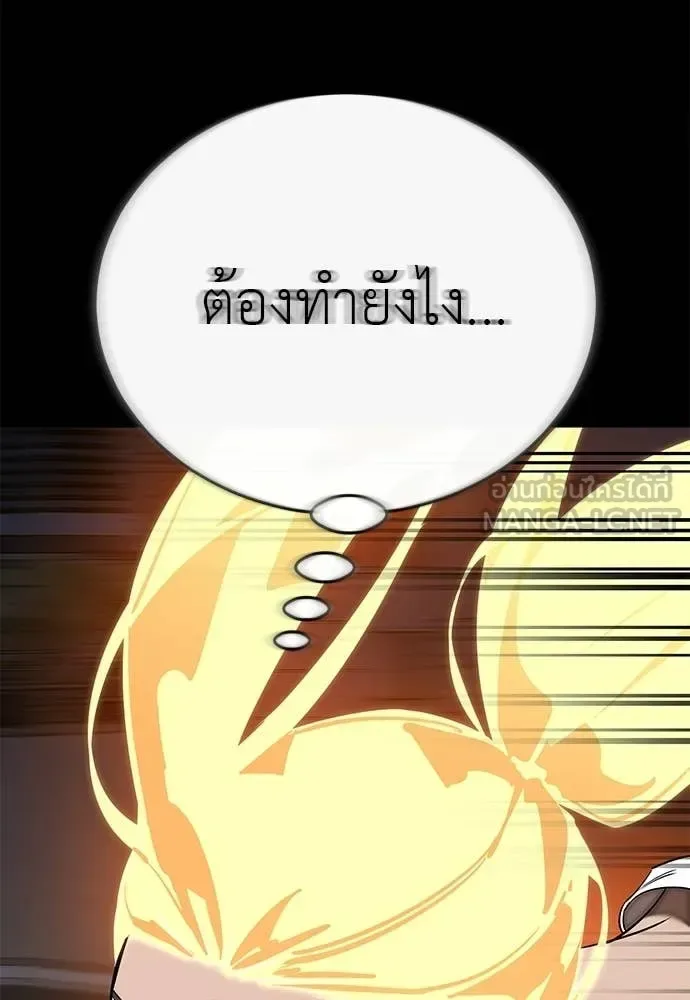 Reincarnation Path of The Underworld King ยอมรา ผู้พิพากษาจากนรก ตอนที่ 116 หน้า 71