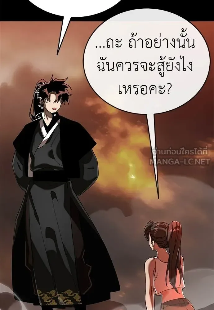 Reincarnation Path of The Underworld King ยอมรา ผู้พิพากษาจากนรก ตอนที่ 116 หน้า 74