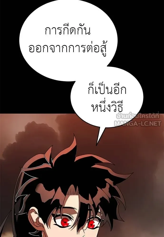 Reincarnation Path of The Underworld King ยอมรา ผู้พิพากษาจากนรก ตอนที่ 116 หน้า 78