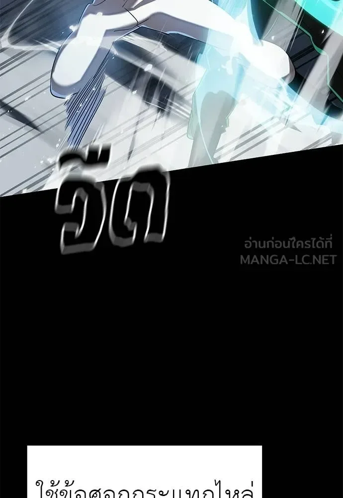 Reincarnation Path of The Underworld King ยอมรา ผู้พิพากษาจากนรก ตอนที่ 117 หน้า 112