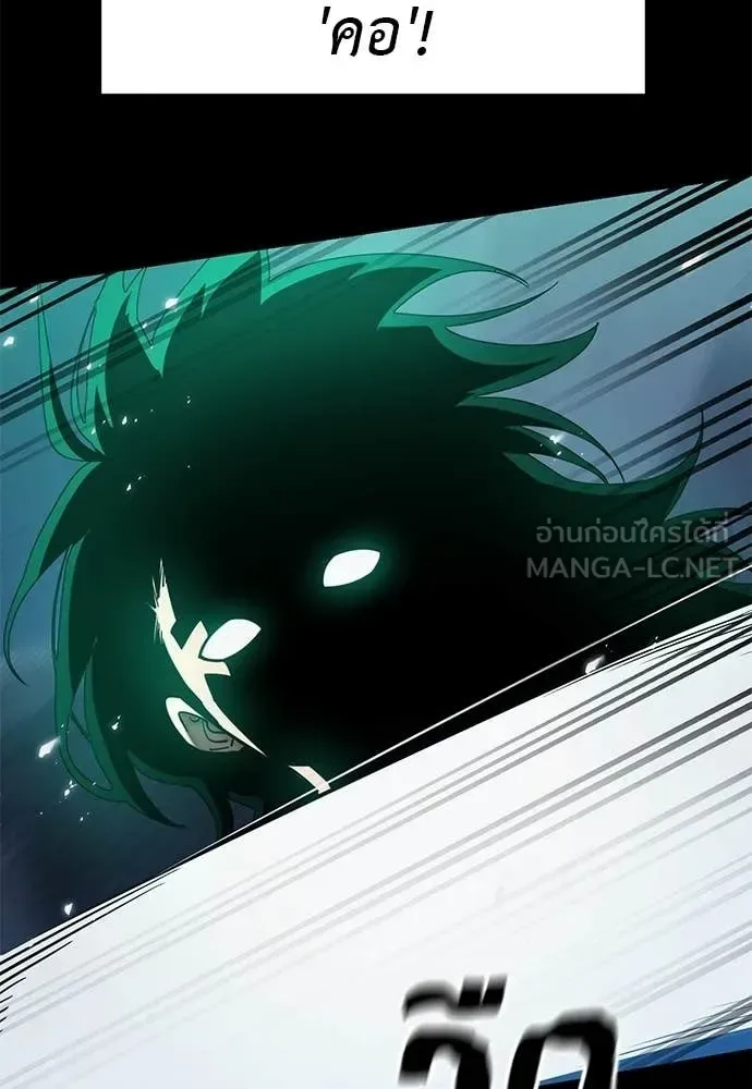 Reincarnation Path of The Underworld King ยอมรา ผู้พิพากษาจากนรก ตอนที่ 117 หน้า 117