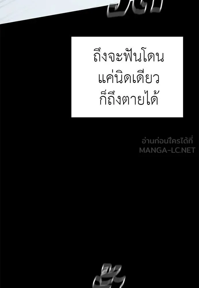 Reincarnation Path of The Underworld King ยอมรา ผู้พิพากษาจากนรก ตอนที่ 117 หน้า 118