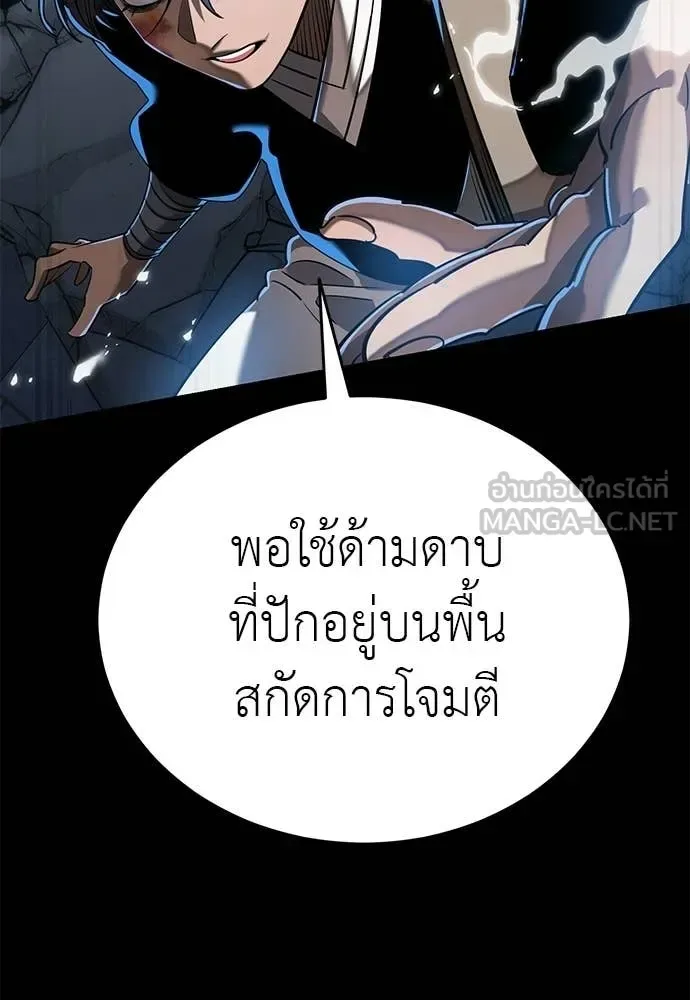Reincarnation Path of The Underworld King ยอมรา ผู้พิพากษาจากนรก ตอนที่ 117 หน้า 133