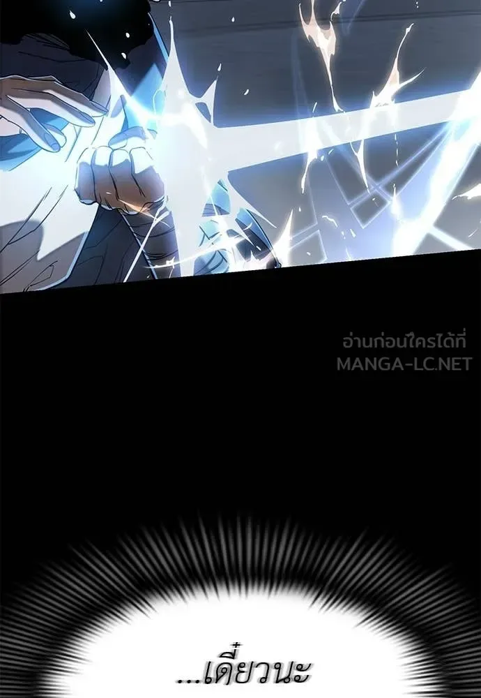 Reincarnation Path of The Underworld King ยอมรา ผู้พิพากษาจากนรก ตอนที่ 117 หน้า 154
