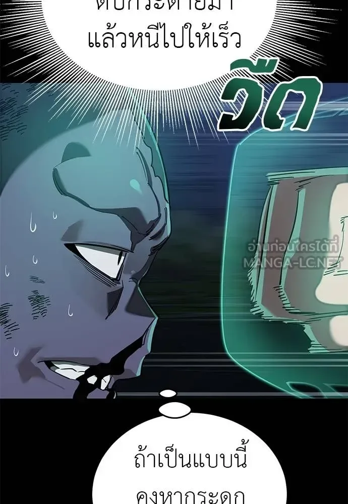 Reincarnation Path of The Underworld King ยอมรา ผู้พิพากษาจากนรก ตอนที่ 117 หน้า 16