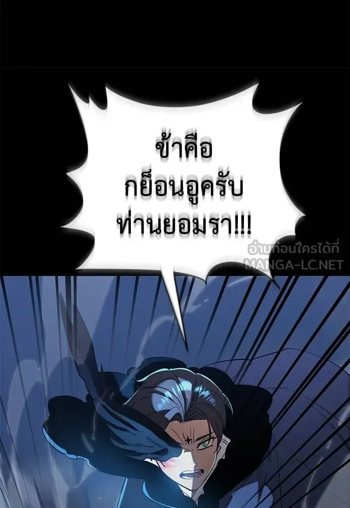 Reincarnation Path of The Underworld King ยอมรา ผู้พิพากษาจากนรก ตอนที่ 117 หน้า 160