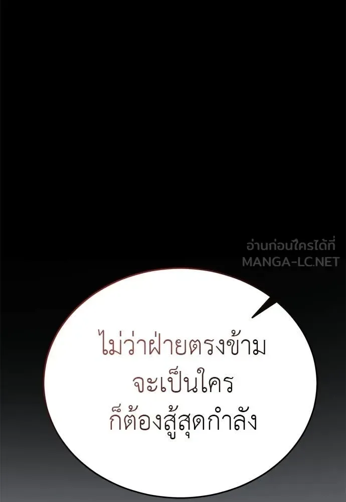 Reincarnation Path of The Underworld King ยอมรา ผู้พิพากษาจากนรก ตอนที่ 117 หน้า 162