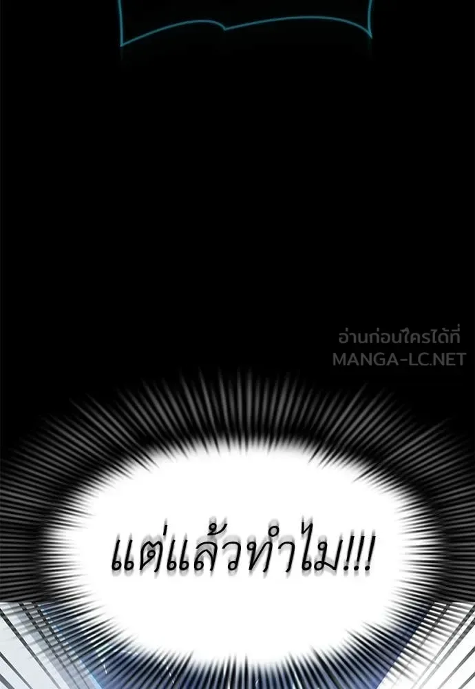 Reincarnation Path of The Underworld King ยอมรา ผู้พิพากษาจากนรก ตอนที่ 117 หน้า 178