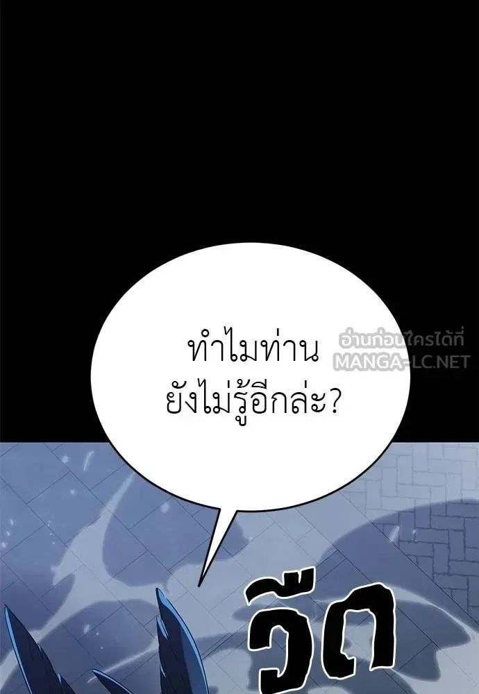 Reincarnation Path of The Underworld King ยอมรา ผู้พิพากษาจากนรก ตอนที่ 117 หน้า 180