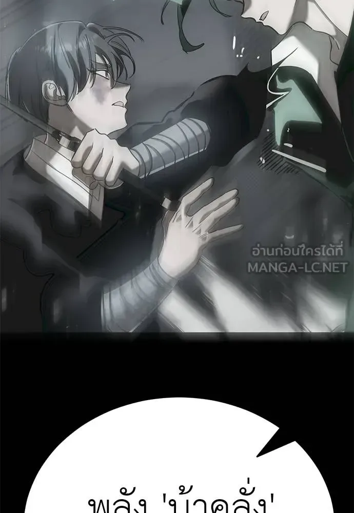Reincarnation Path of The Underworld King ยอมรา ผู้พิพากษาจากนรก ตอนที่ 117 หน้า 186