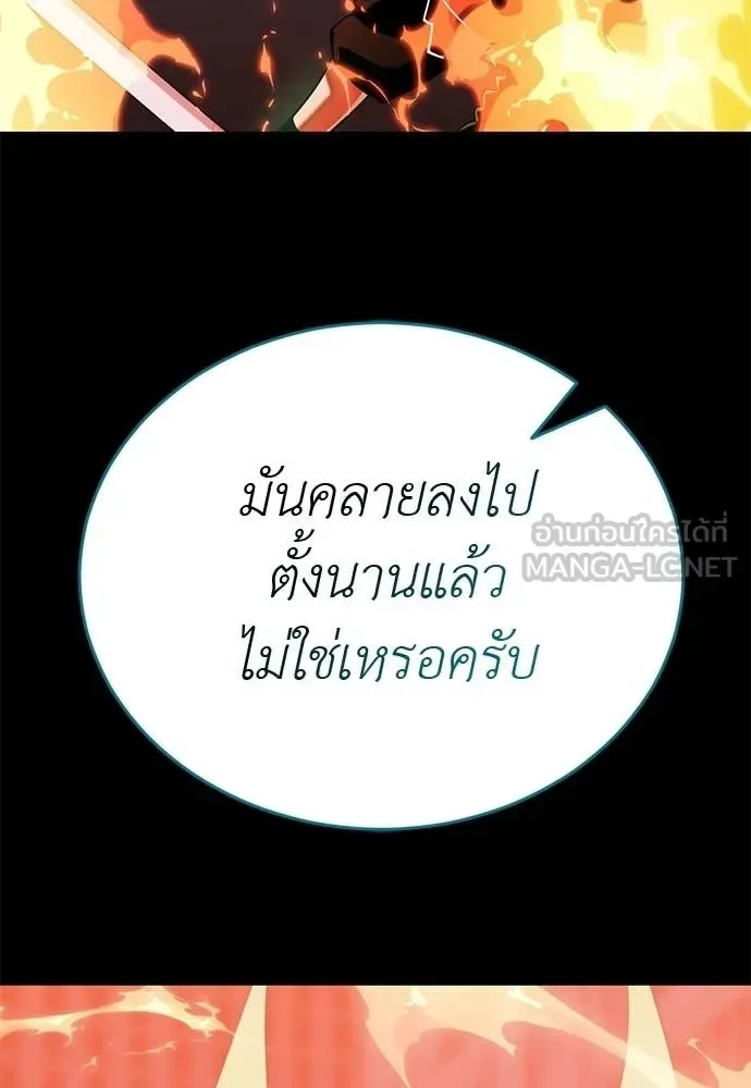 Reincarnation Path of The Underworld King ยอมรา ผู้พิพากษาจากนรก ตอนที่ 117 หน้า 188