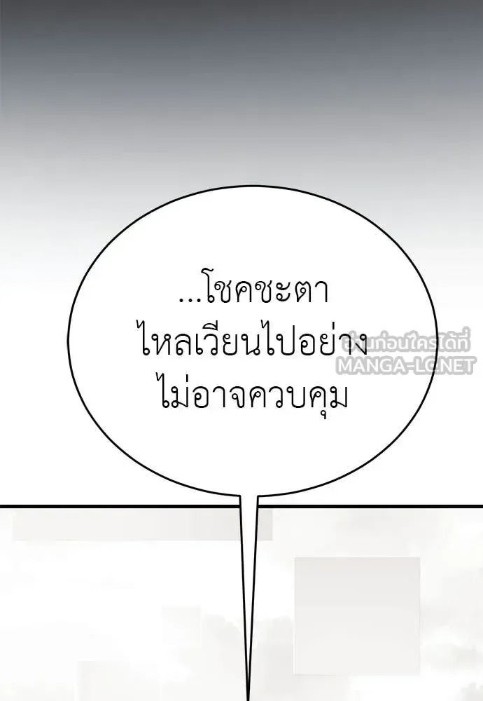 Reincarnation Path of The Underworld King ยอมรา ผู้พิพากษาจากนรก ตอนที่ 117 หน้า 191
