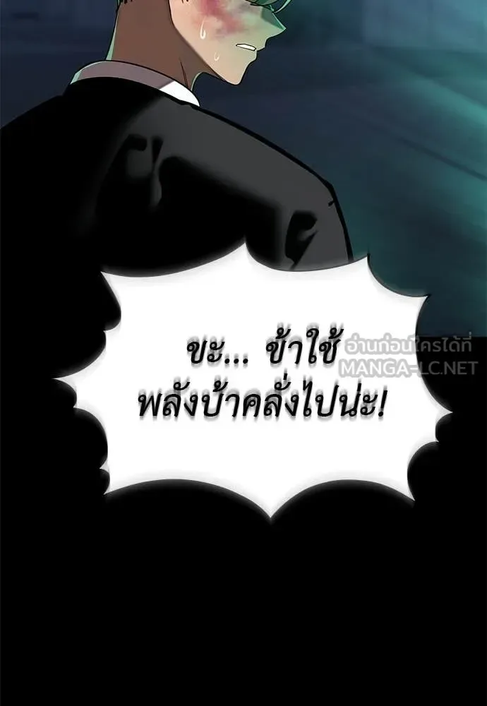 Reincarnation Path of The Underworld King ยอมรา ผู้พิพากษาจากนรก ตอนที่ 117 หน้า 2