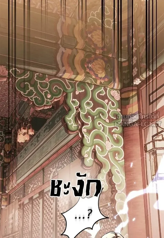 Reincarnation Path of The Underworld King ยอมรา ผู้พิพากษาจากนรก ตอนที่ 117 หน้า 25