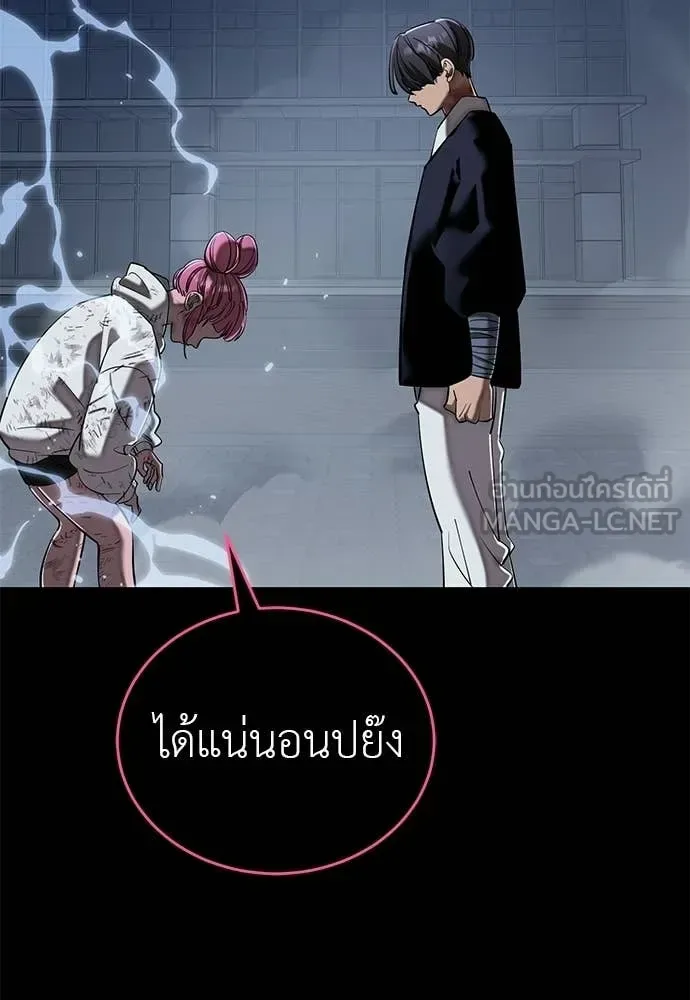 Reincarnation Path of The Underworld King ยอมรา ผู้พิพากษาจากนรก ตอนที่ 117 หน้า 33