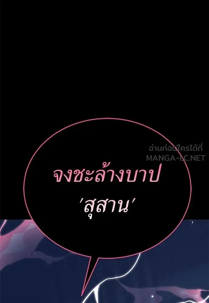 Reincarnation Path of The Underworld King ยอมรา ผู้พิพากษาจากนรก ตอนที่ 117 หน้า 34