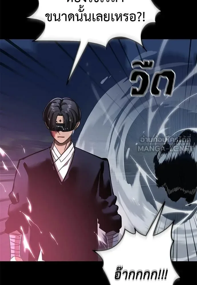 Reincarnation Path of The Underworld King ยอมรา ผู้พิพากษาจากนรก ตอนที่ 117 หน้า 39
