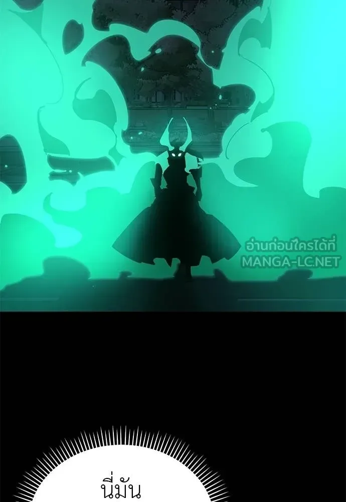 Reincarnation Path of The Underworld King ยอมรา ผู้พิพากษาจากนรก ตอนที่ 117 หน้า 4