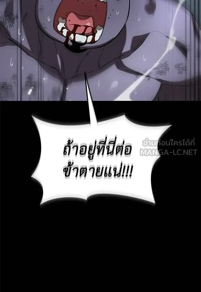 Reincarnation Path of The Underworld King ยอมรา ผู้พิพากษาจากนรก ตอนที่ 117 หน้า 50