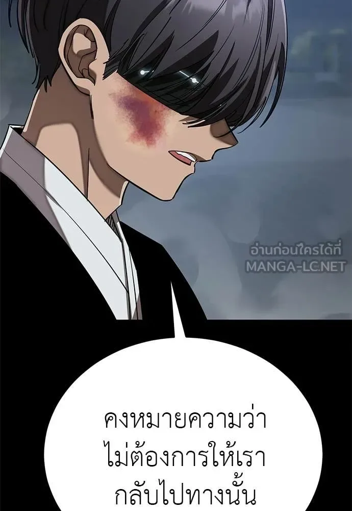Reincarnation Path of The Underworld King ยอมรา ผู้พิพากษาจากนรก ตอนที่ 117 หน้า 52