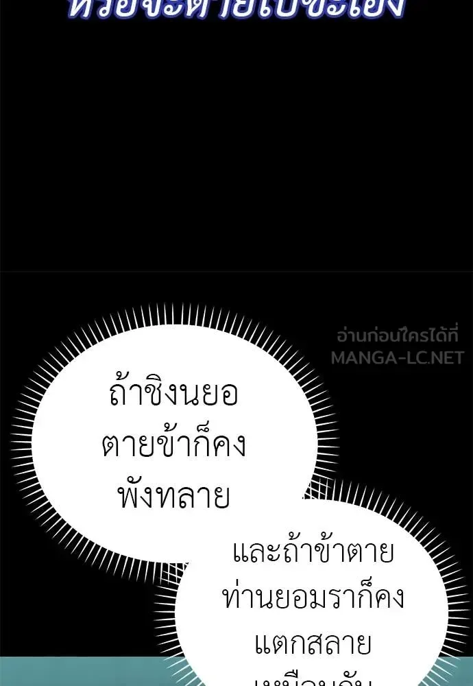 Reincarnation Path of The Underworld King ยอมรา ผู้พิพากษาจากนรก ตอนที่ 117 หน้า 61