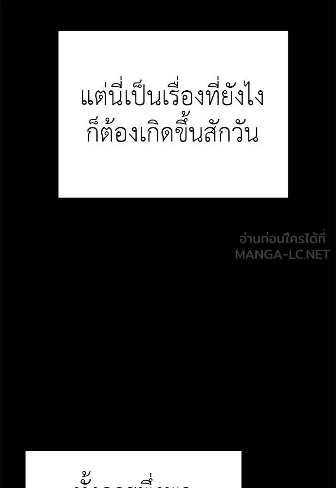Reincarnation Path of The Underworld King ยอมรา ผู้พิพากษาจากนรก ตอนที่ 117 หน้า 64