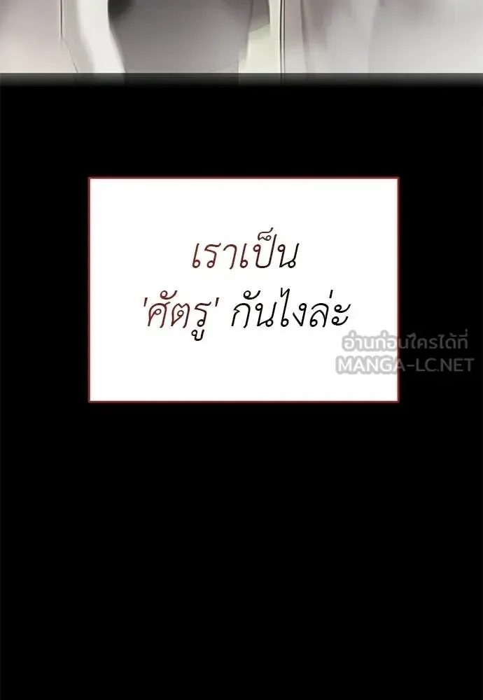 Reincarnation Path of The Underworld King ยอมรา ผู้พิพากษาจากนรก ตอนที่ 117 หน้า 70