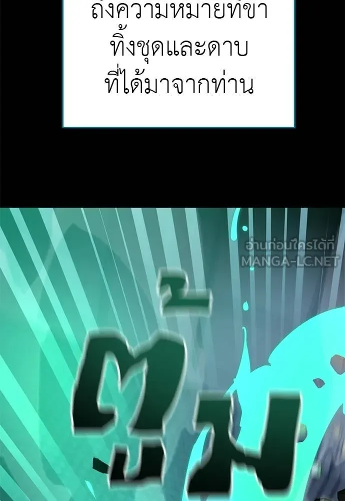 Reincarnation Path of The Underworld King ยอมรา ผู้พิพากษาจากนรก ตอนที่ 117 หน้า 73