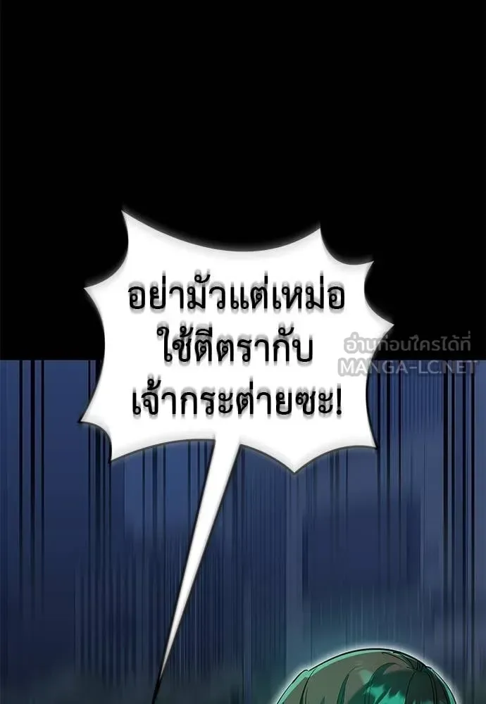 Reincarnation Path of The Underworld King ยอมรา ผู้พิพากษาจากนรก ตอนที่ 117 หน้า 8