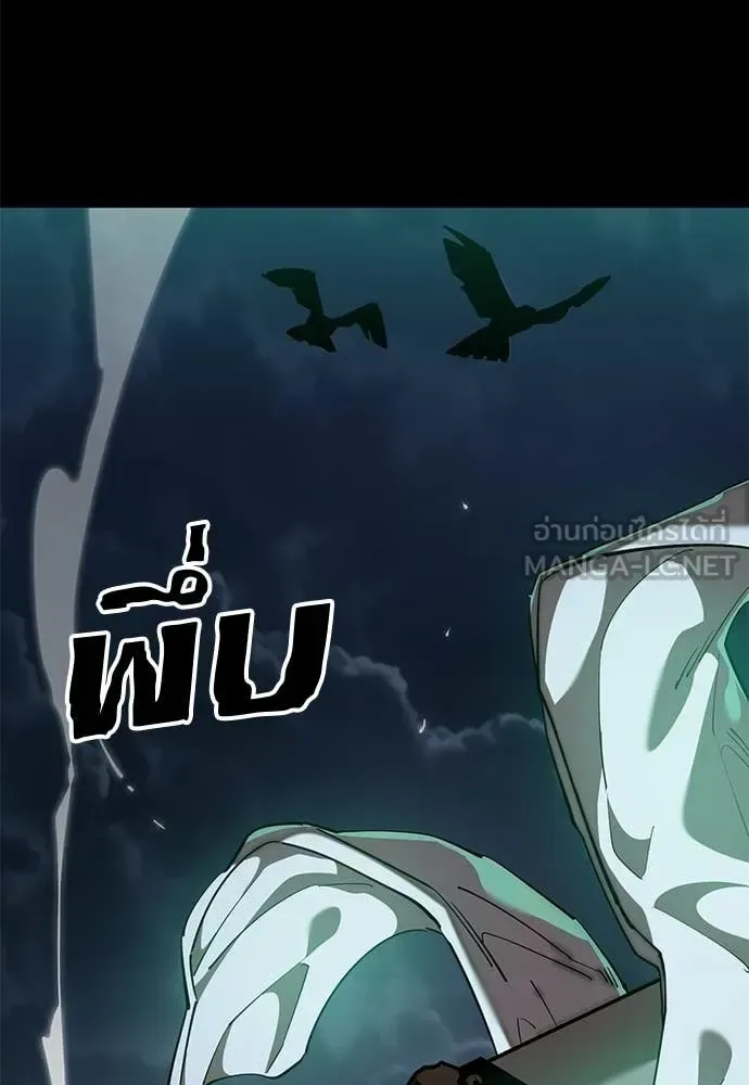Reincarnation Path of The Underworld King ยอมรา ผู้พิพากษาจากนรก ตอนที่ 117 หน้า 84