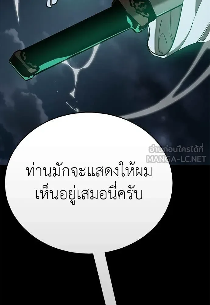 Reincarnation Path of The Underworld King ยอมรา ผู้พิพากษาจากนรก ตอนที่ 117 หน้า 85