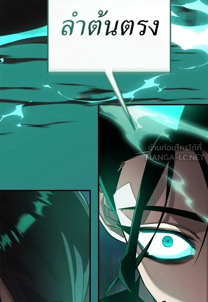 Reincarnation Path of The Underworld King ยอมรา ผู้พิพากษาจากนรก ตอนที่ 117 หน้า 92