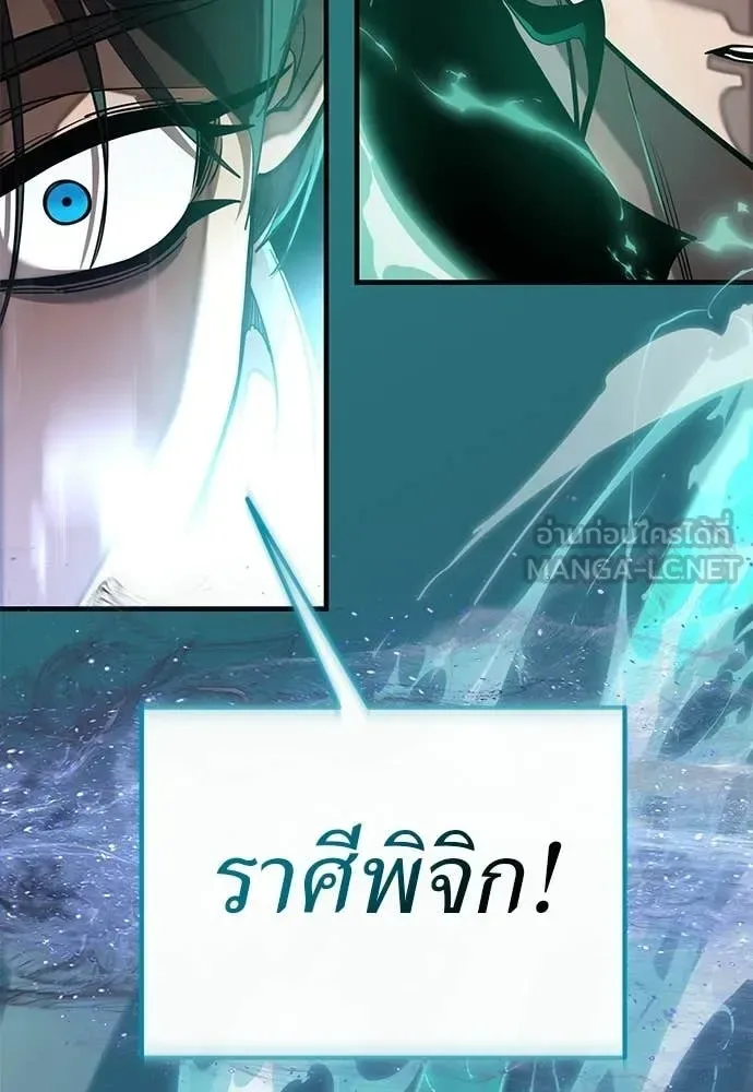Reincarnation Path of The Underworld King ยอมรา ผู้พิพากษาจากนรก ตอนที่ 117 หน้า 93