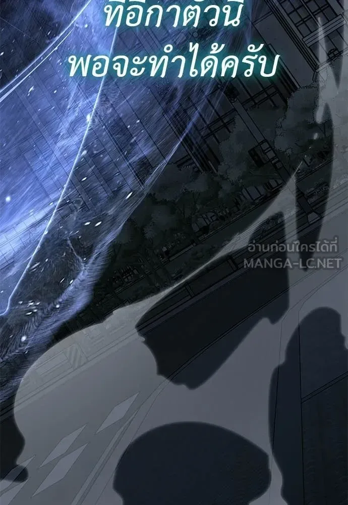Reincarnation Path of The Underworld King ยอมรา ผู้พิพากษาจากนรก ตอนที่ 117 หน้า 96