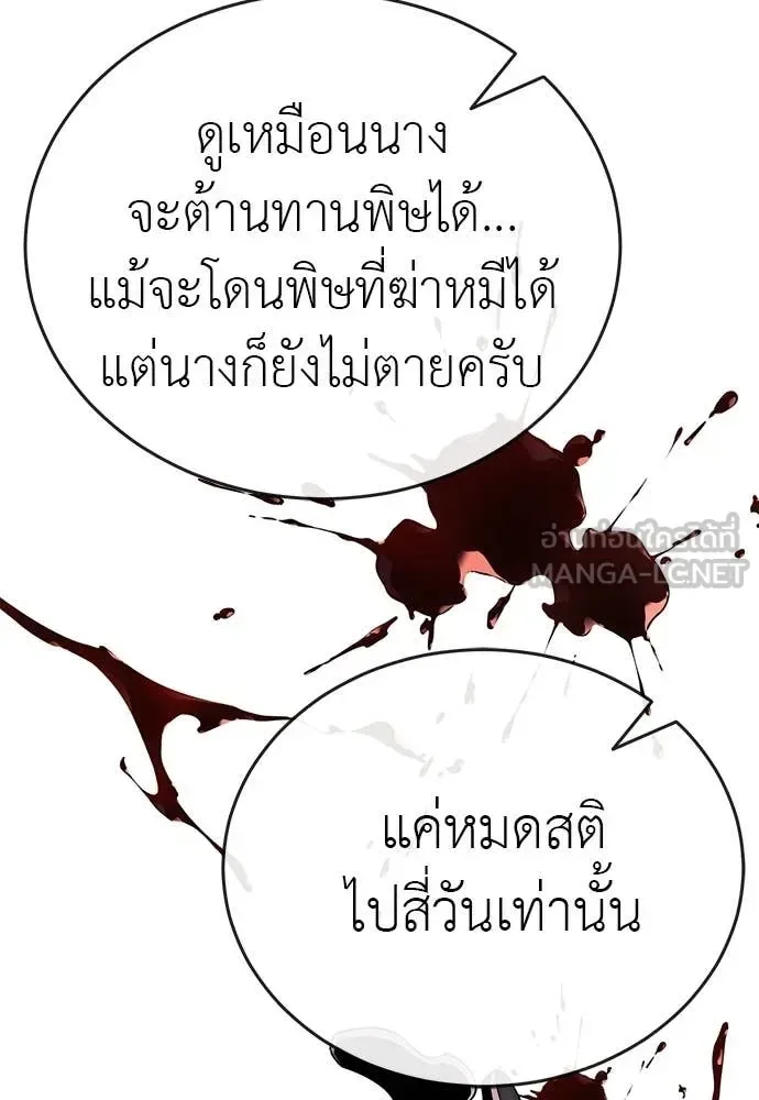 Reincarnation Path of The Underworld King ยอมรา ผู้พิพากษาจากนรก ตอนที่ 118 หน้า 103