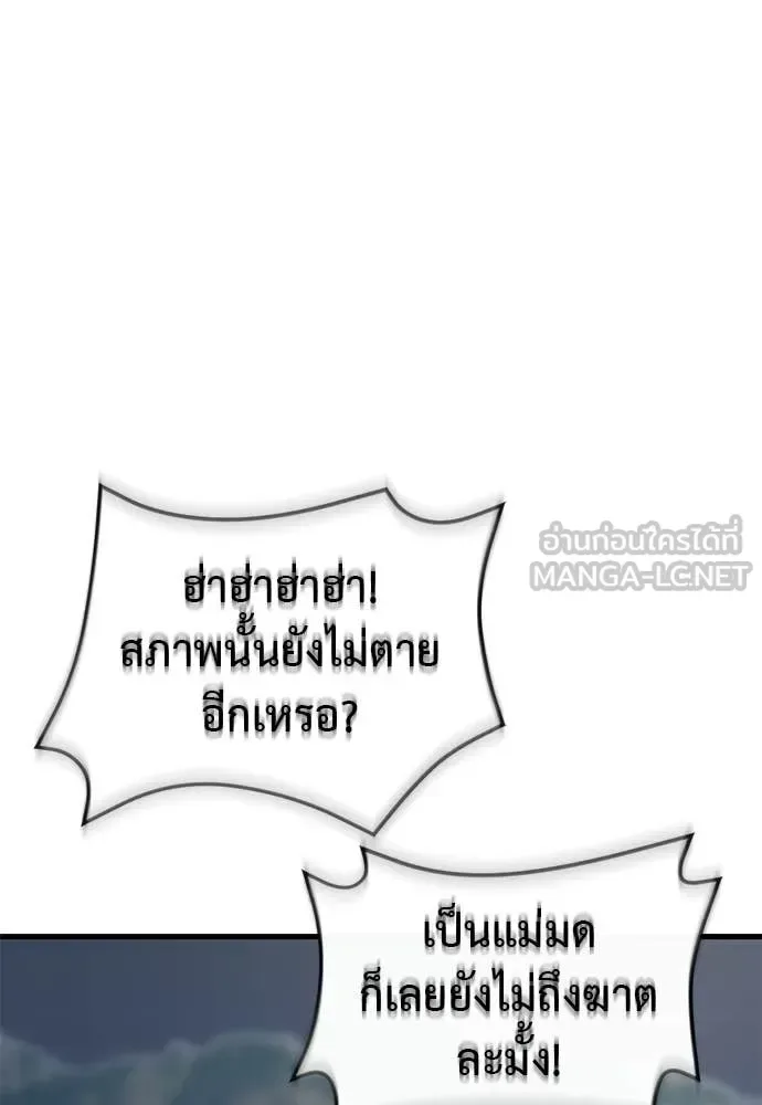 Reincarnation Path of The Underworld King ยอมรา ผู้พิพากษาจากนรก ตอนที่ 118 หน้า 111