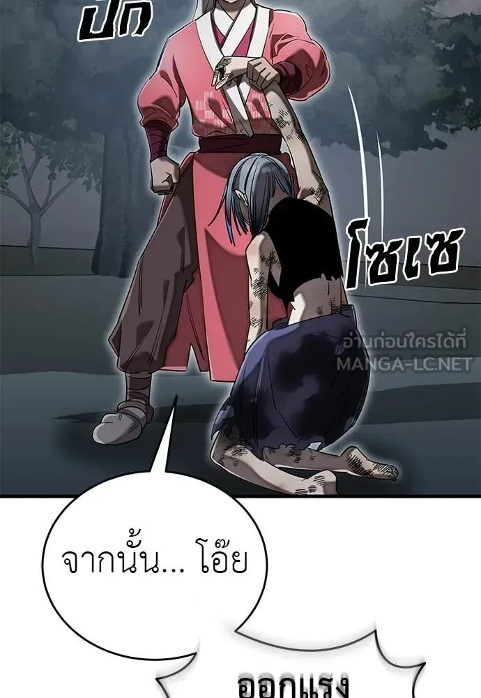 Reincarnation Path of The Underworld King ยอมรา ผู้พิพากษาจากนรก ตอนที่ 118 หน้า 117