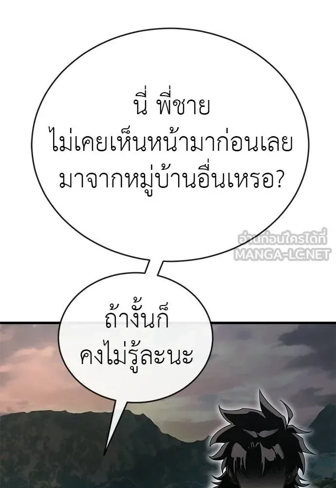 Reincarnation Path of The Underworld King ยอมรา ผู้พิพากษาจากนรก ตอนที่ 118 หน้า 129