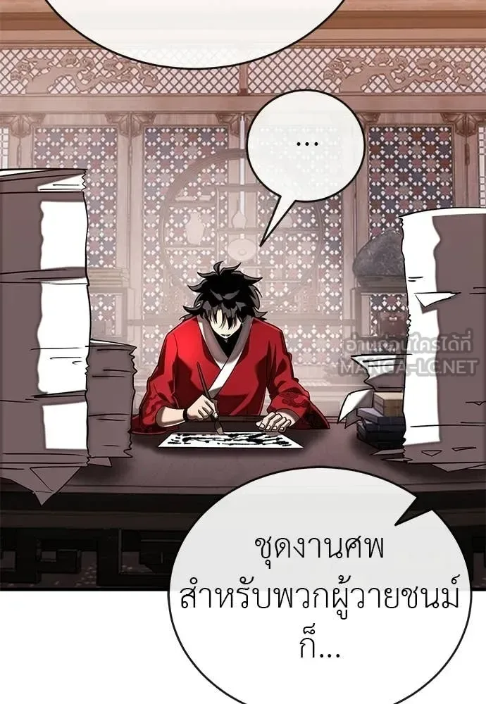 Reincarnation Path of The Underworld King ยอมรา ผู้พิพากษาจากนรก ตอนที่ 118 หน้า 13