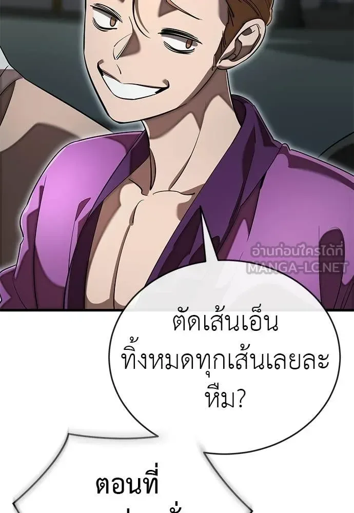 Reincarnation Path of The Underworld King ยอมรา ผู้พิพากษาจากนรก ตอนที่ 118 หน้า 132