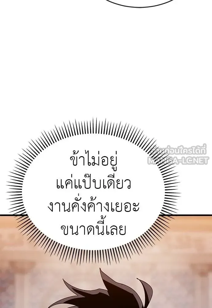 Reincarnation Path of The Underworld King ยอมรา ผู้พิพากษาจากนรก ตอนที่ 118 หน้า 14