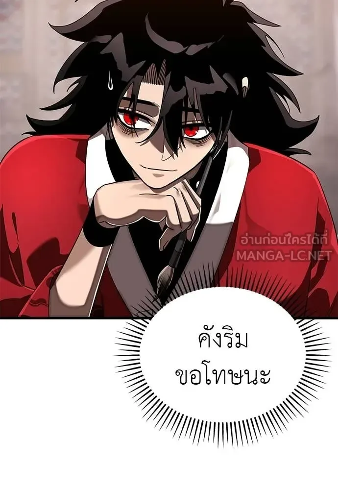 Reincarnation Path of The Underworld King ยอมรา ผู้พิพากษาจากนรก ตอนที่ 118 หน้า 15