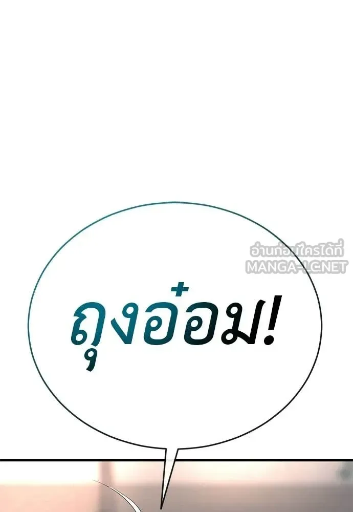 Reincarnation Path of The Underworld King ยอมรา ผู้พิพากษาจากนรก ตอนที่ 118 หน้า 152