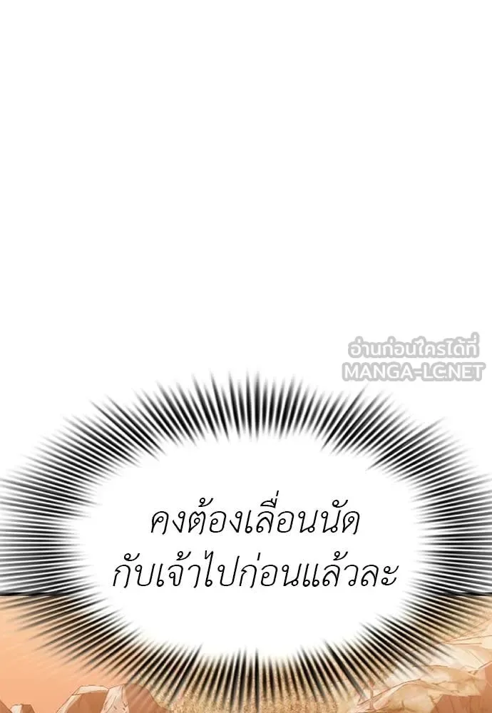 Reincarnation Path of The Underworld King ยอมรา ผู้พิพากษาจากนรก ตอนที่ 118 หน้า 16