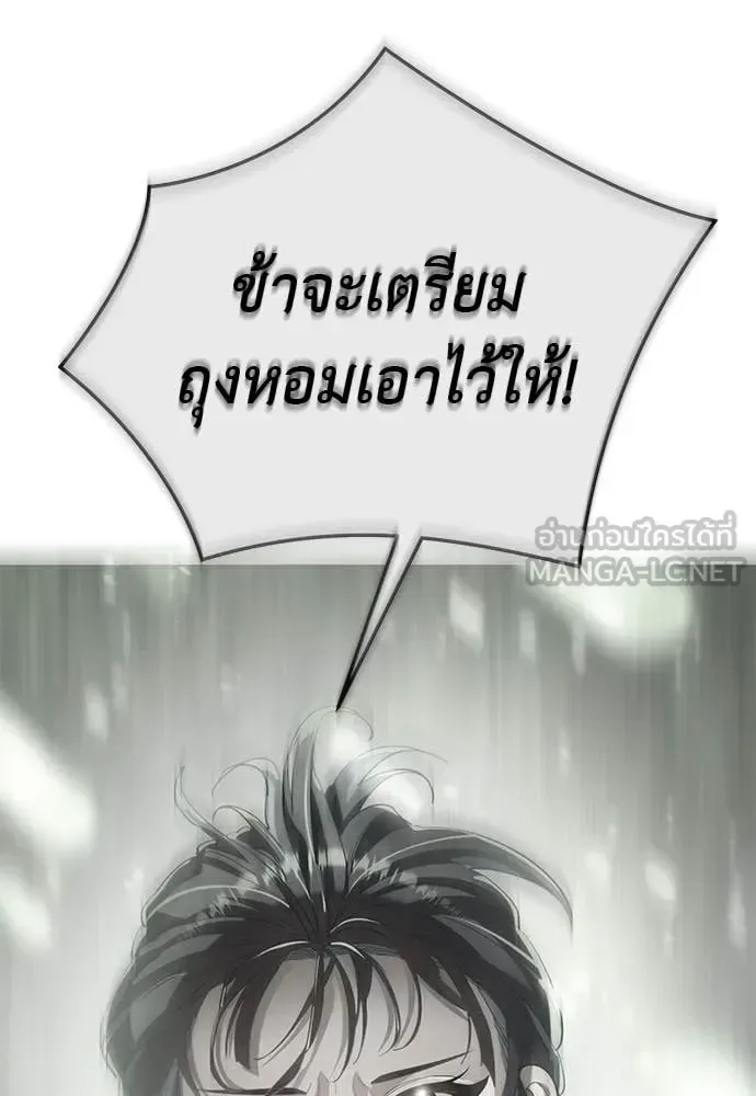 Reincarnation Path of The Underworld King ยอมรา ผู้พิพากษาจากนรก ตอนที่ 118 หน้า 160
