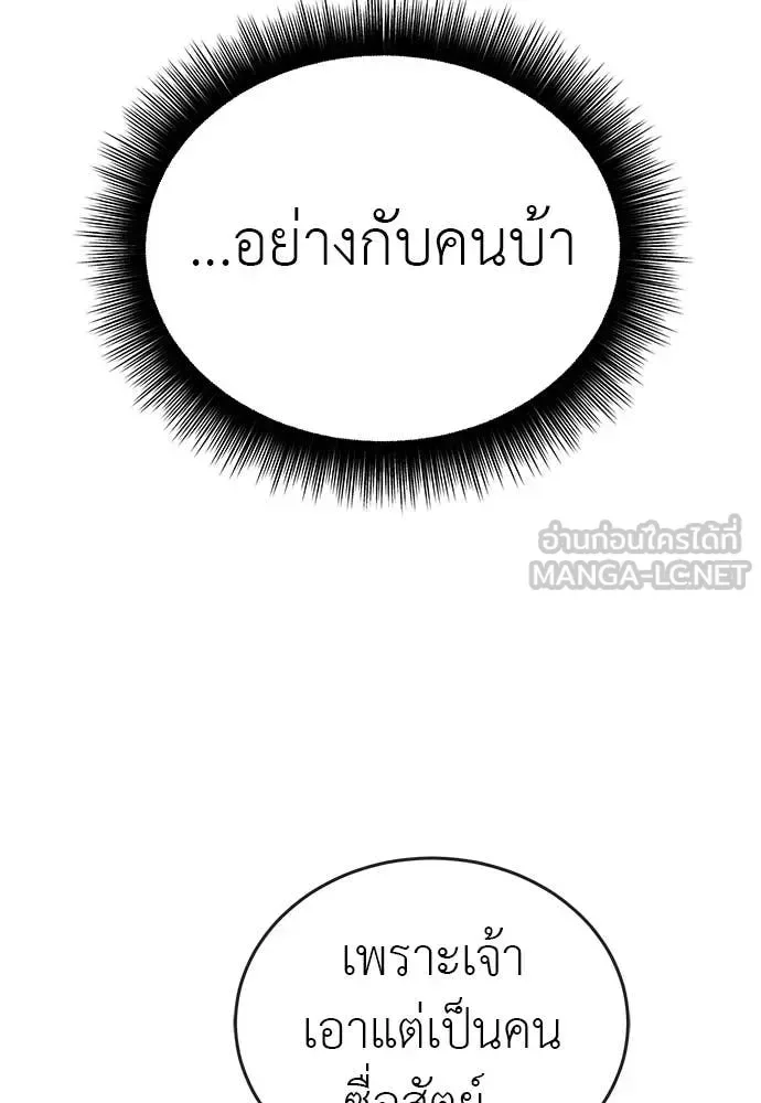 Reincarnation Path of The Underworld King ยอมรา ผู้พิพากษาจากนรก ตอนที่ 118 หน้า 162